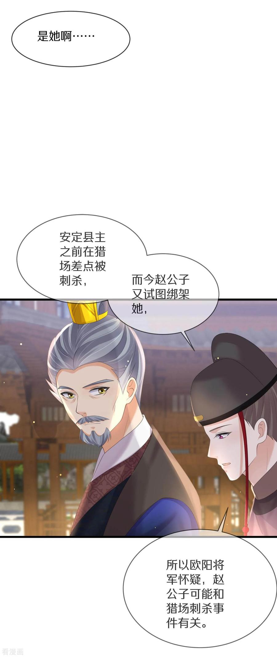 《黑莲花学习手册》第148话 钟阮再见 第14页