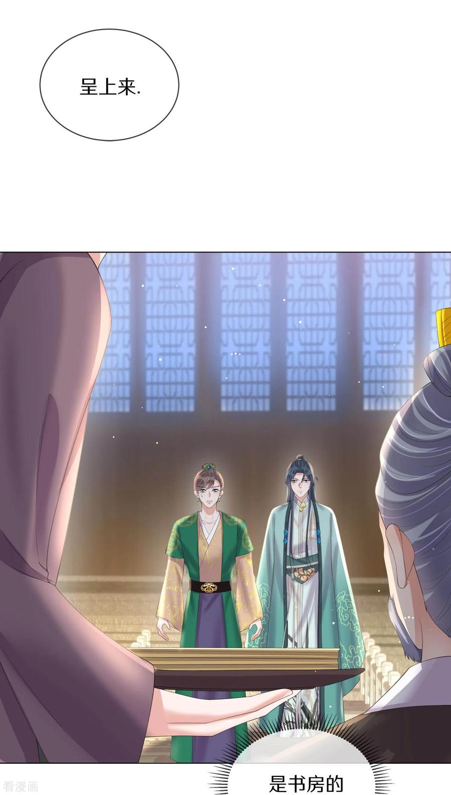 《黑莲花学习手册》第148话 钟阮再见 第20页