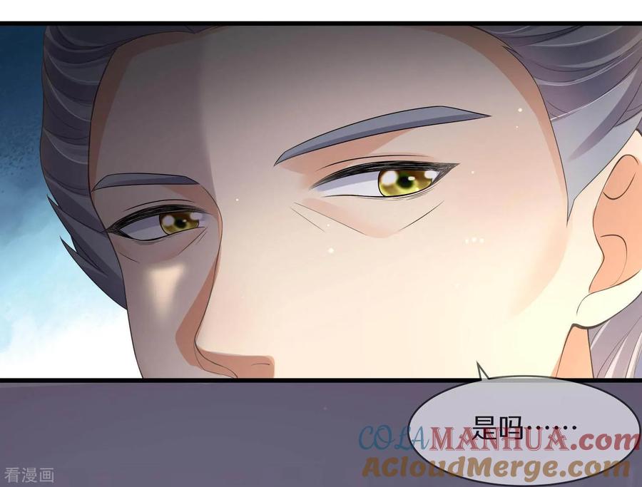《黑莲花学习手册》第148话 钟阮再见 第15页