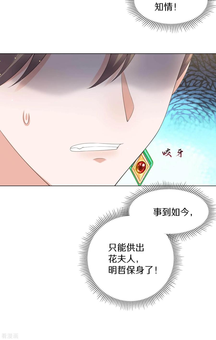 《黑莲花学习手册》第148话 钟阮再见 第22页