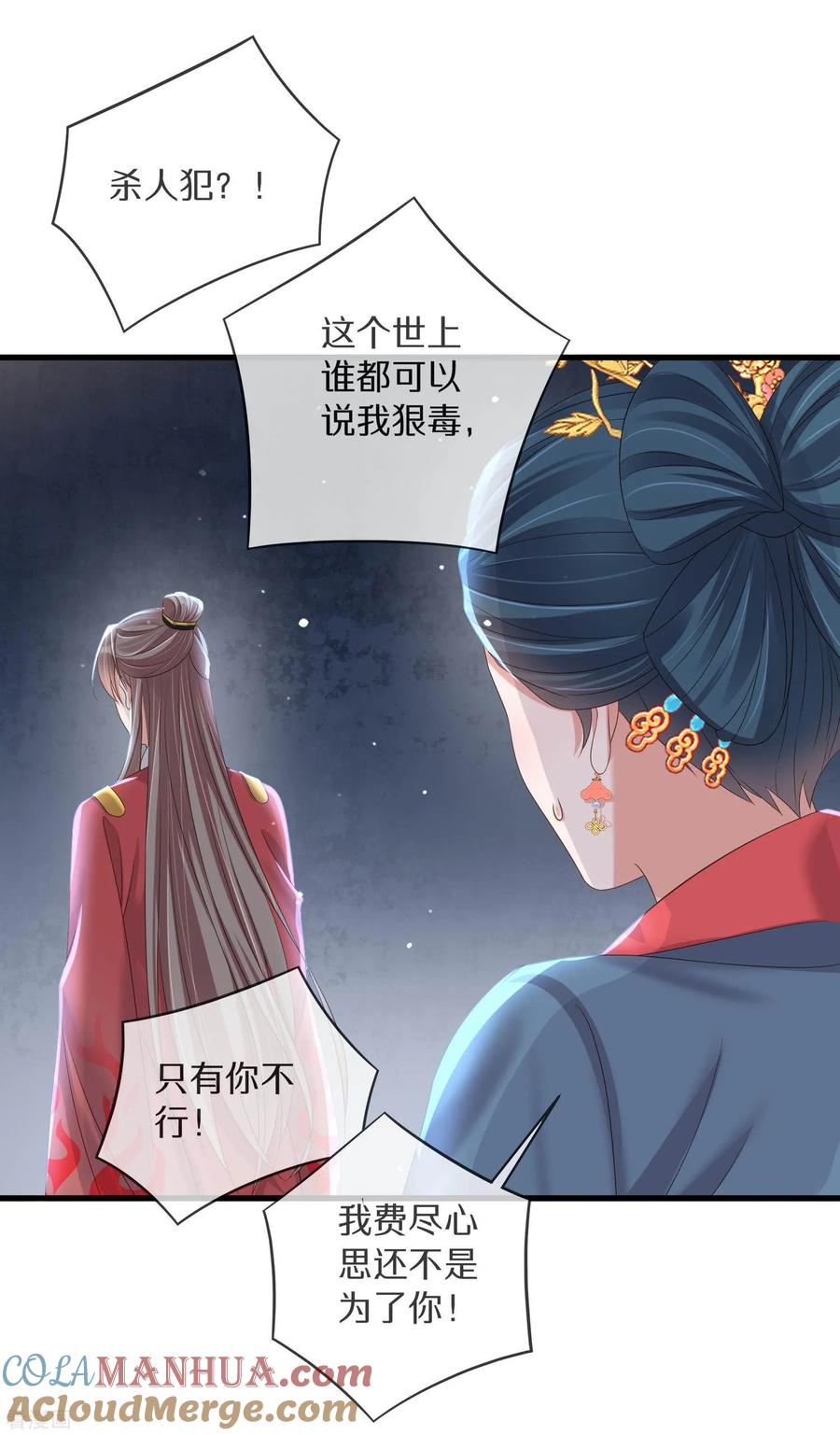 《黑莲花学习手册》第148话 钟阮再见 第7页