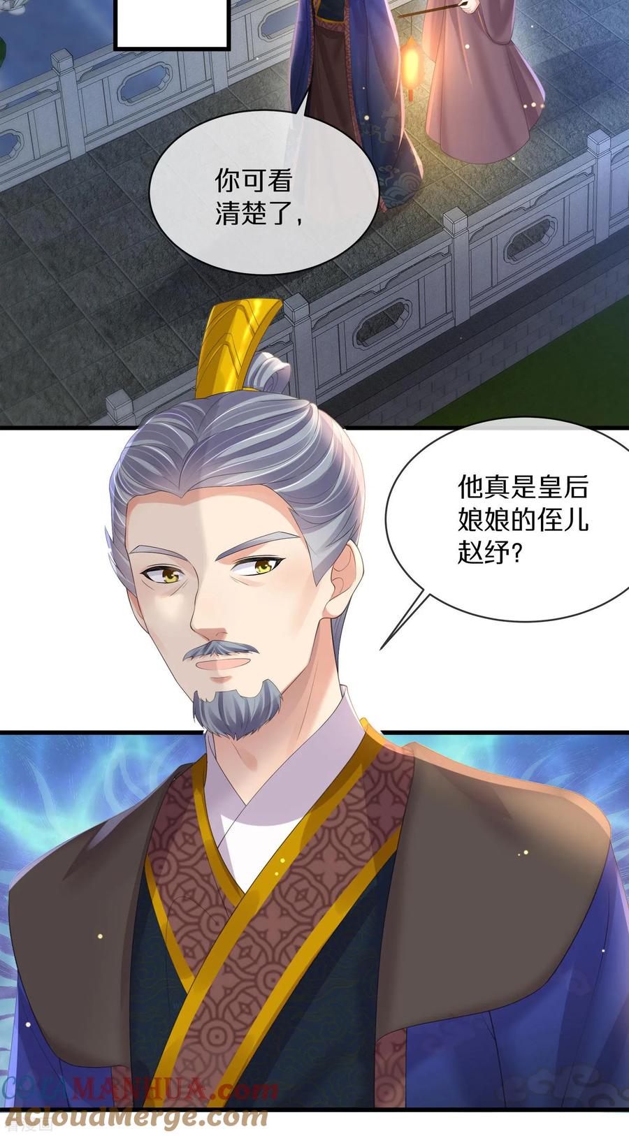 《黑莲花学习手册》第148话 钟阮再见 第11页