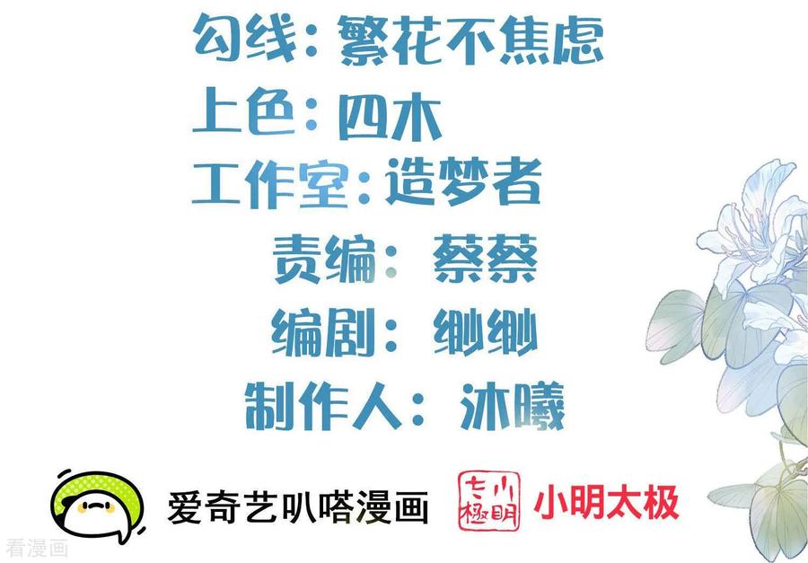 《黑莲花学习手册》第148话 钟阮再见 第2页