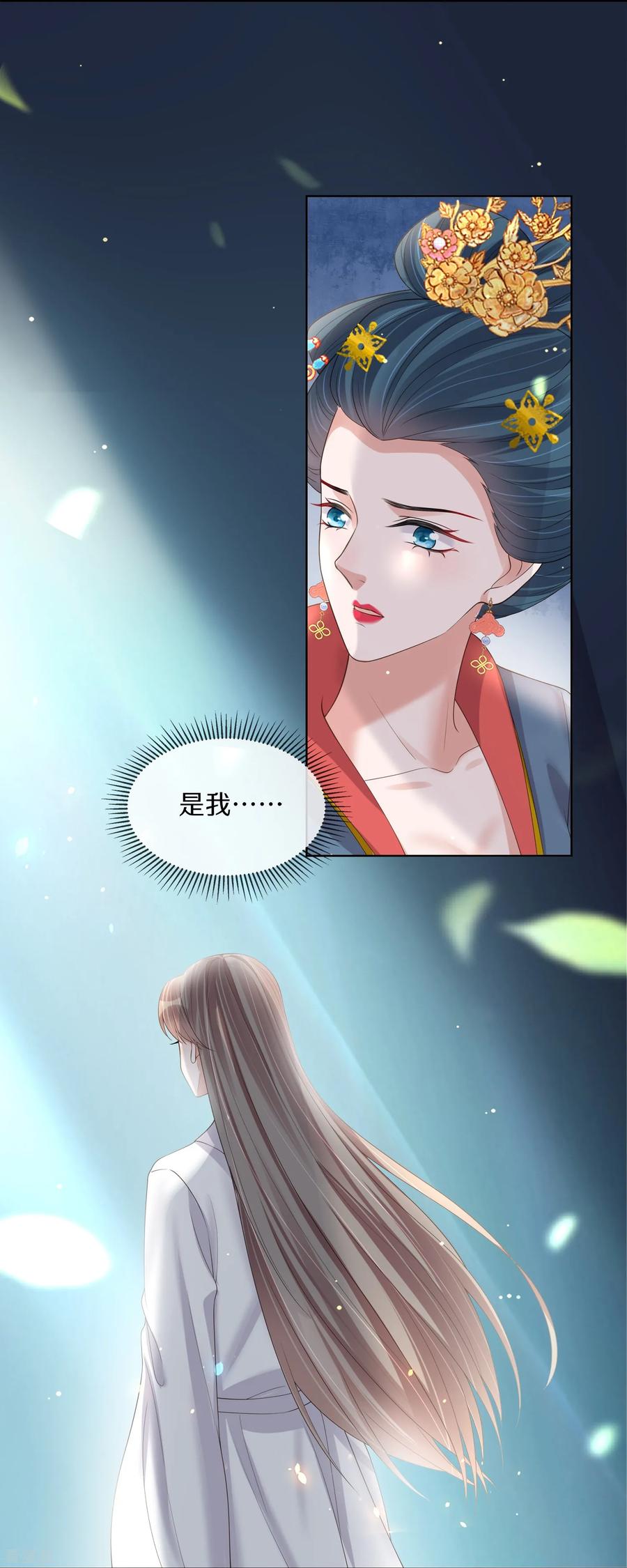 《黑莲花学习手册》第149话 前太子殿下！ 第16页
