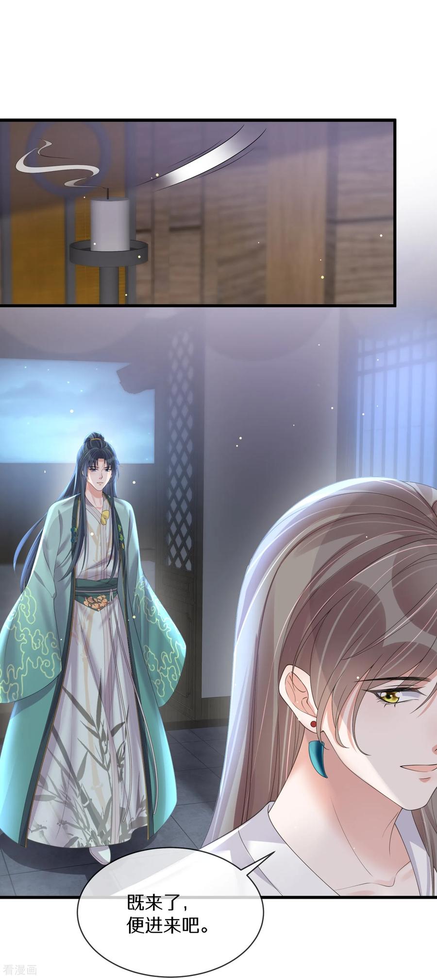 《黑莲花学习手册》第149话 前太子殿下！ 第18页