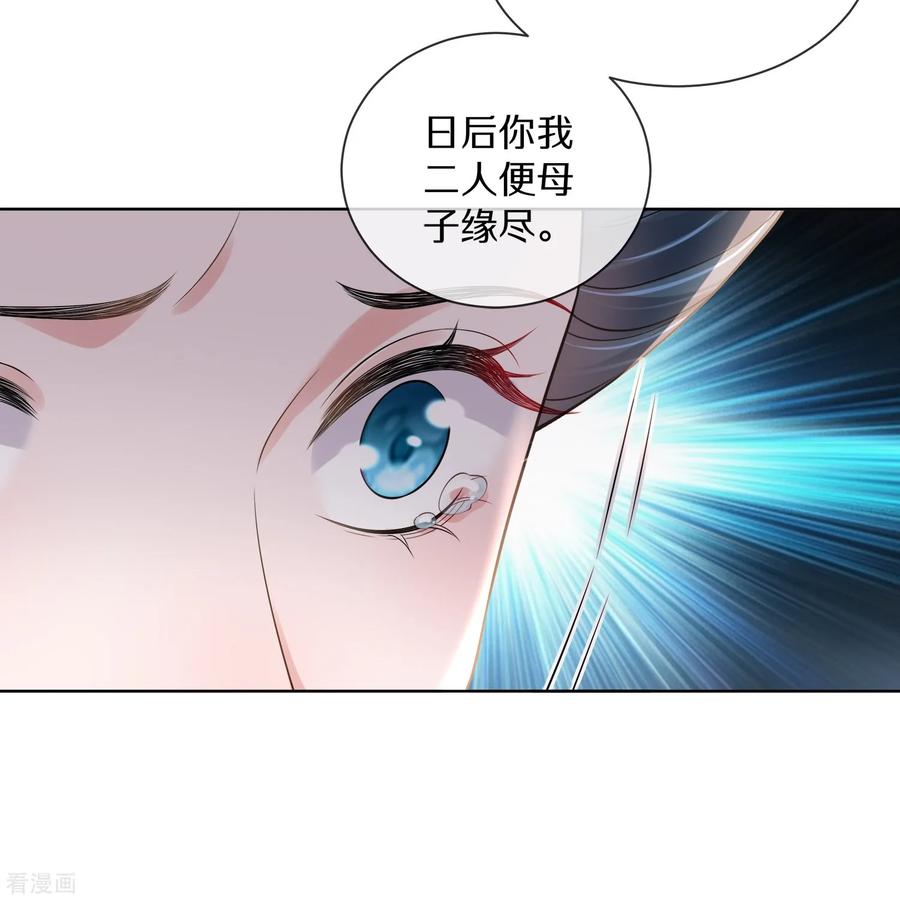 《黑莲花学习手册》第149话 前太子殿下！ 第14页