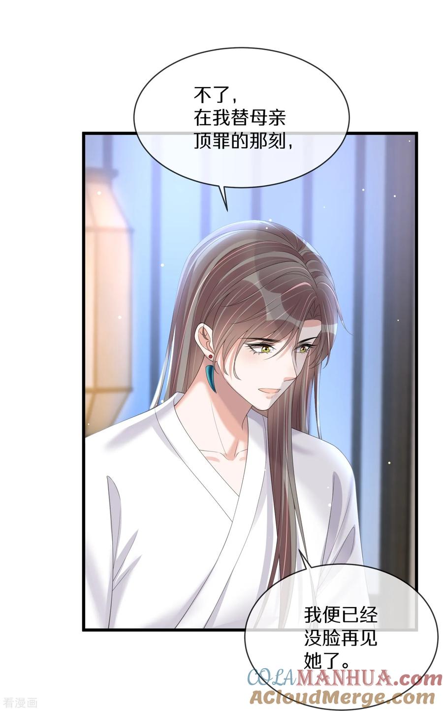《黑莲花学习手册》第149话 前太子殿下！ 第21页
