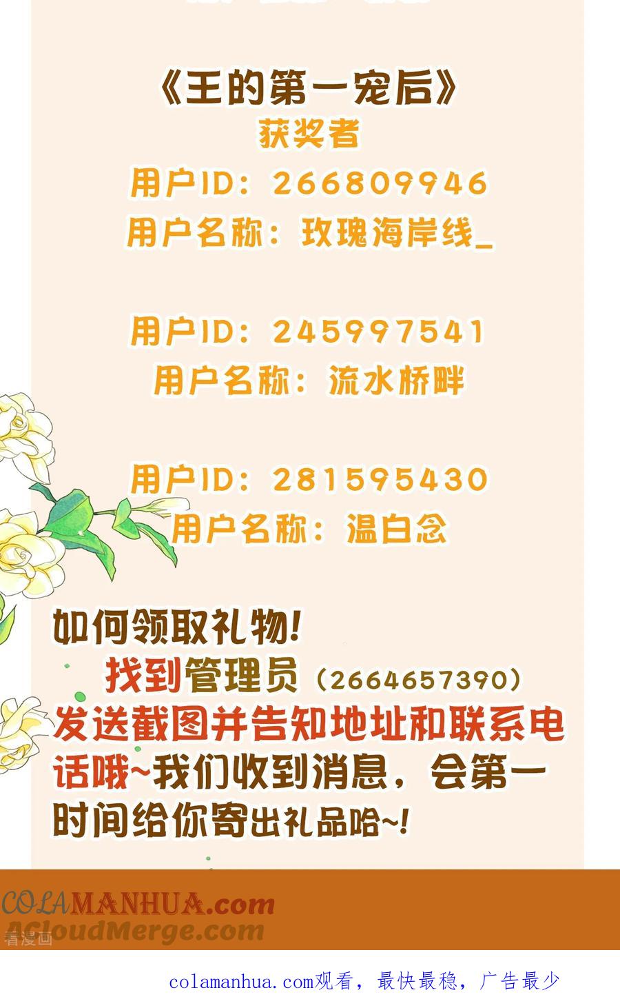 《黑莲花学习手册》第2023年双旦获奖名单 第4页