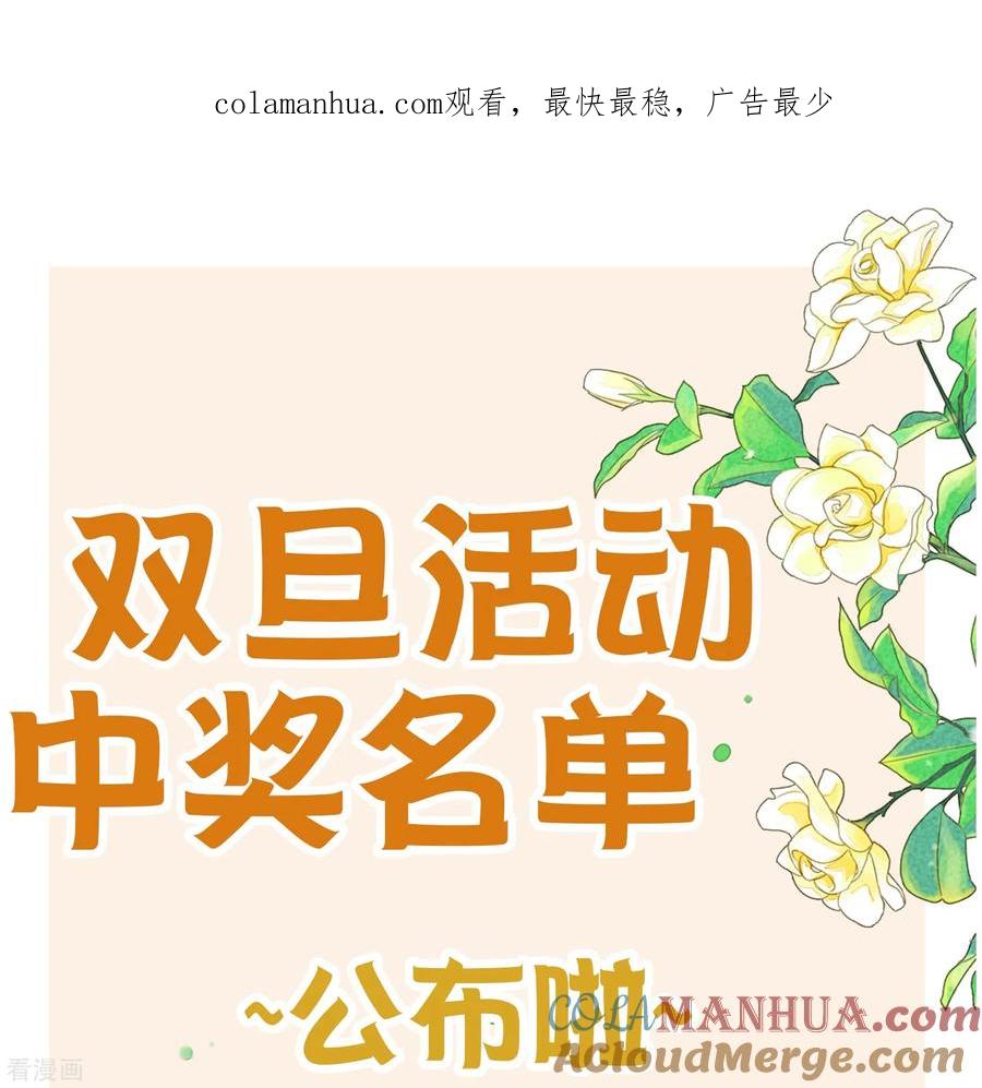 《黑莲花学习手册》第2023年双旦获奖名单 第1页