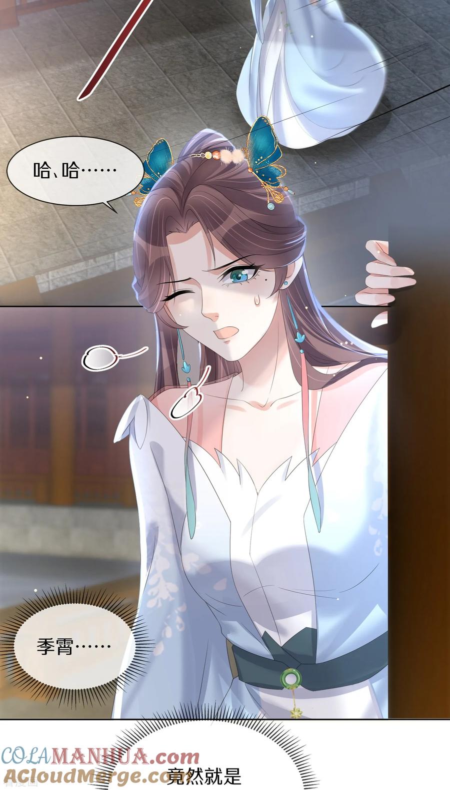 《黑莲花学习手册》第150话 钟阮你休想！ 第3页