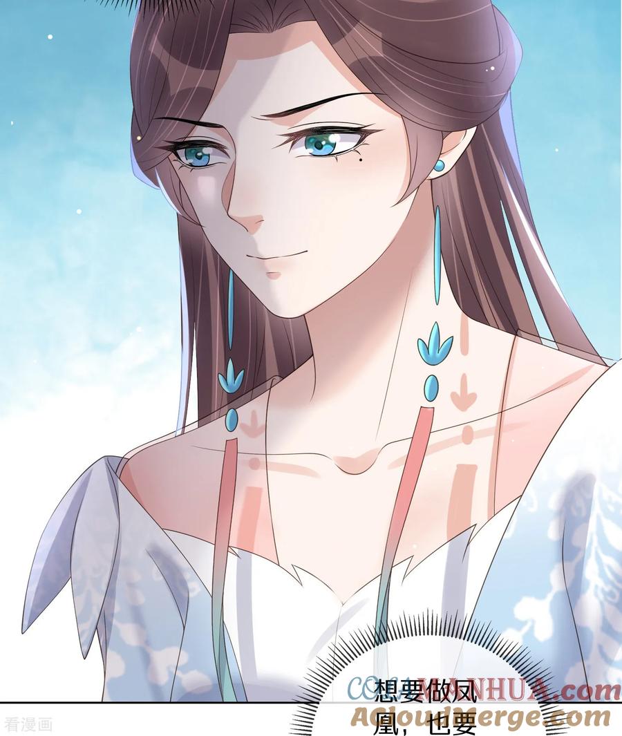 《黑莲花学习手册》第150话 钟阮你休想！ 第9页