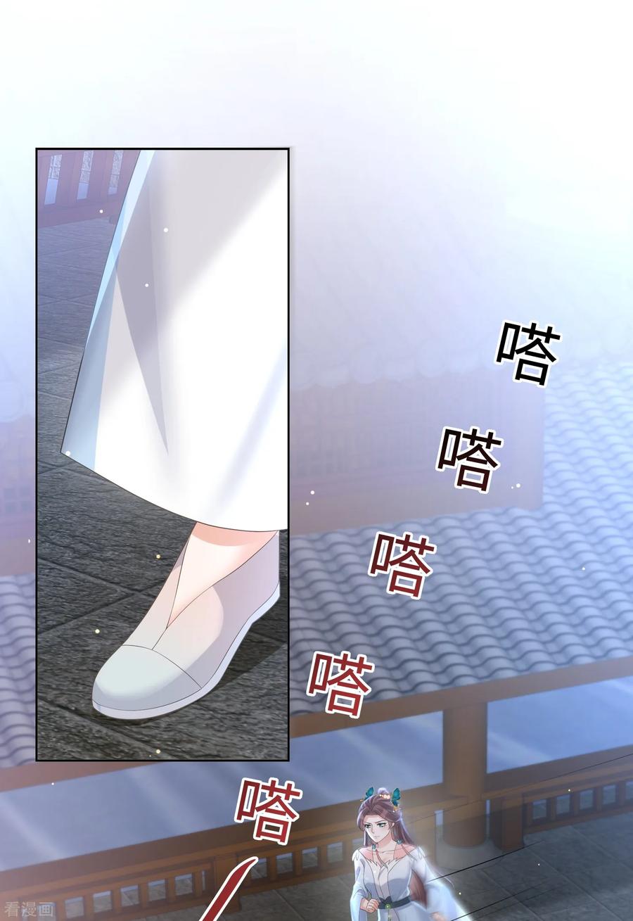 《黑莲花学习手册》第150话 钟阮你休想！ 第2页