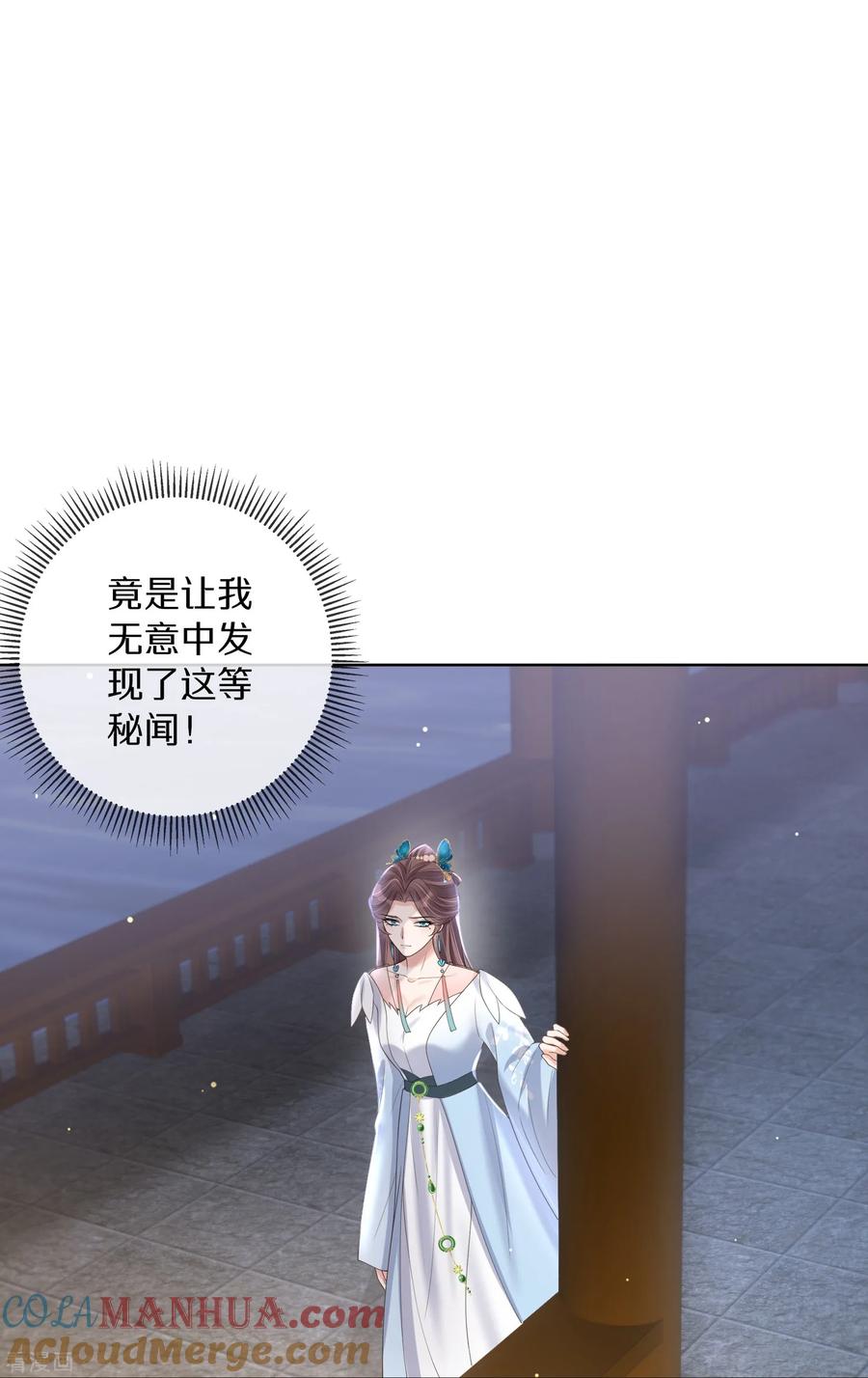 《黑莲花学习手册》第150话 钟阮你休想！ 第7页