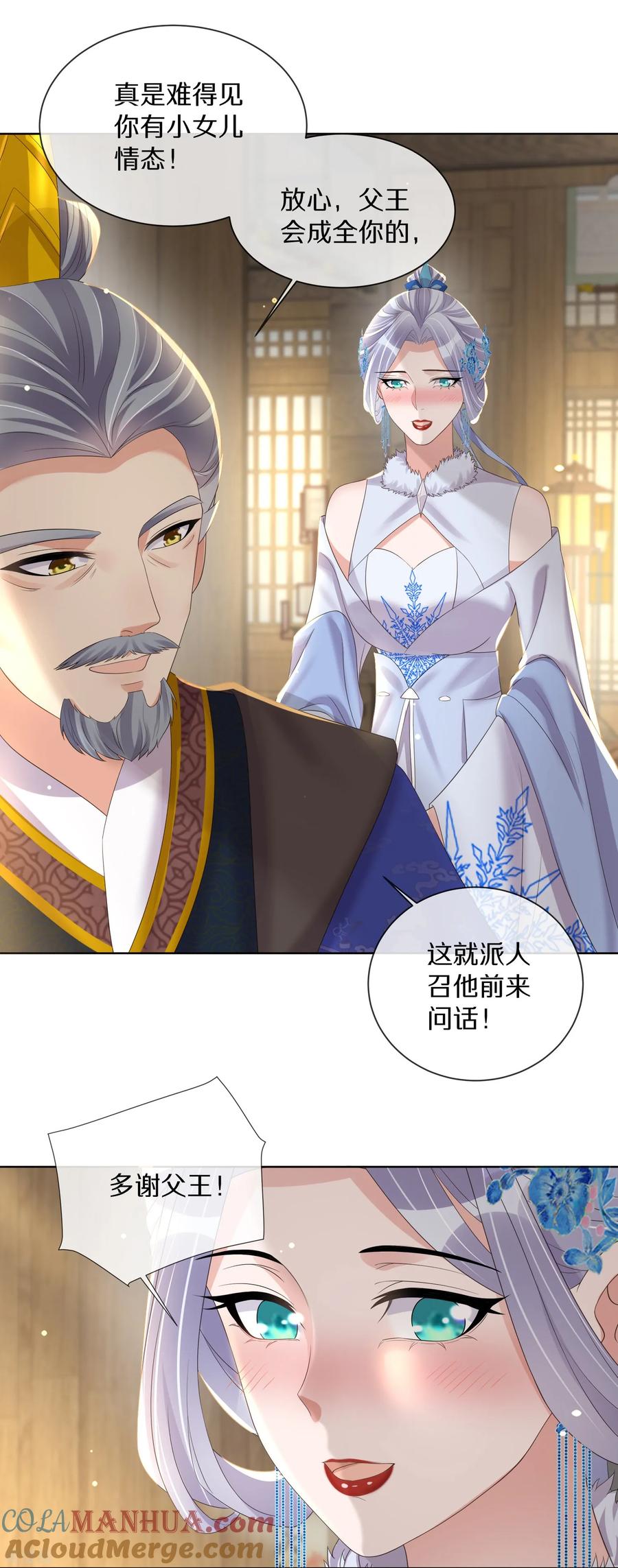 《黑莲花学习手册》第150话 钟阮你休想！ 第27页