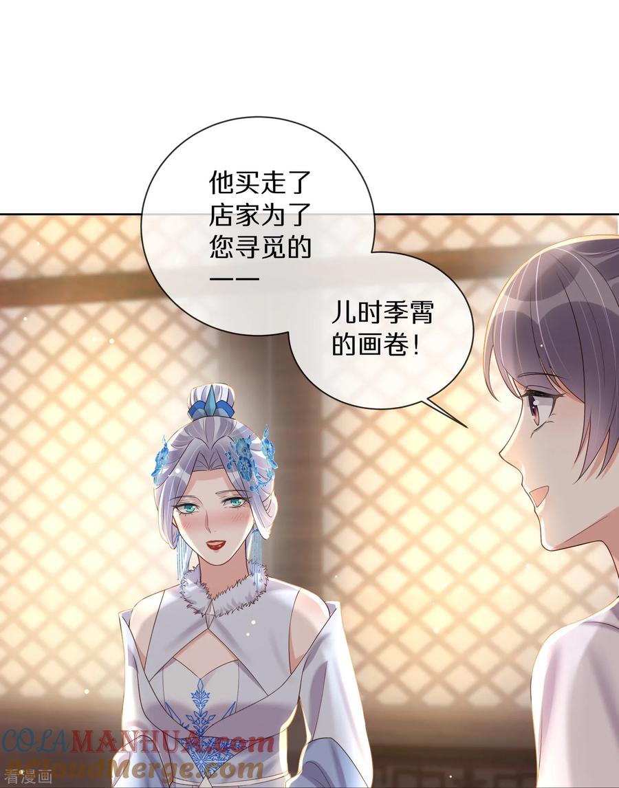 《黑莲花学习手册》第150话 钟阮你休想！ 第17页