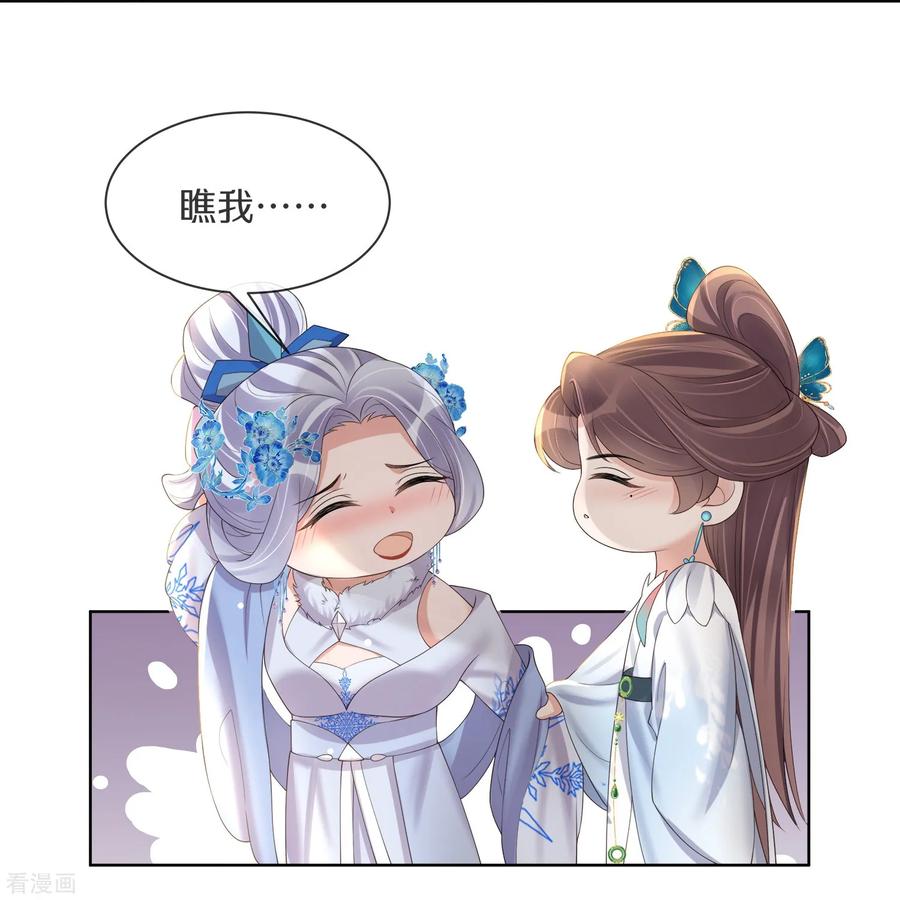 《黑莲花学习手册》第150话 钟阮你休想！ 第22页