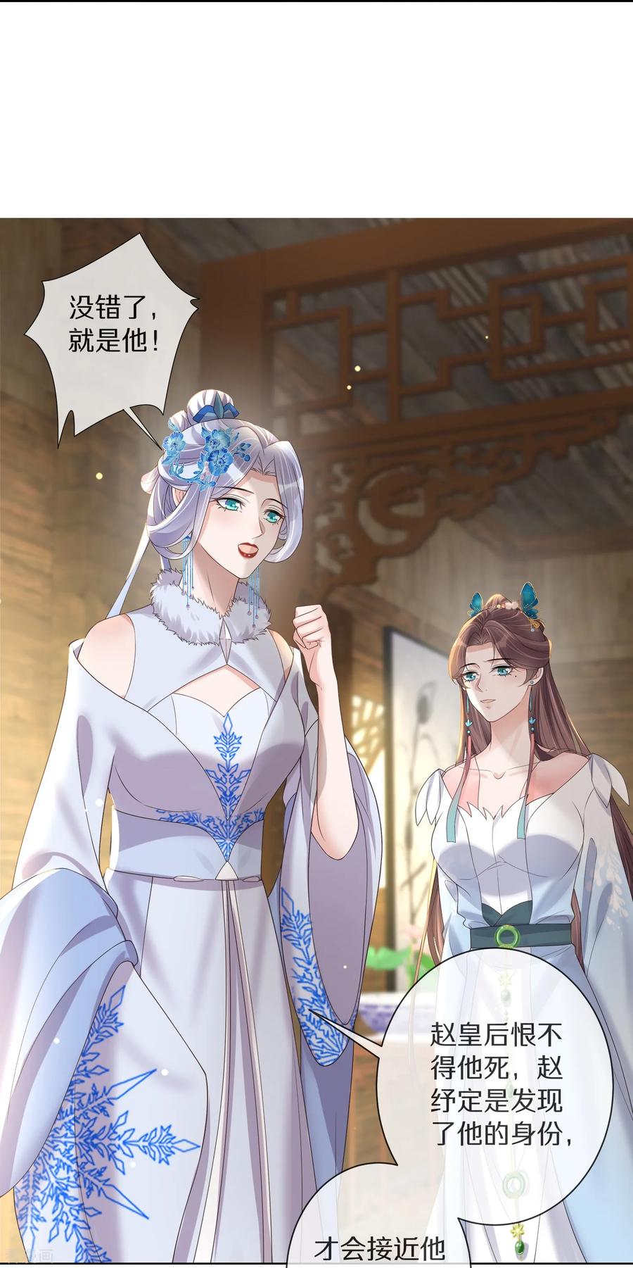 《黑莲花学习手册》第150话 钟阮你休想！ 第18页