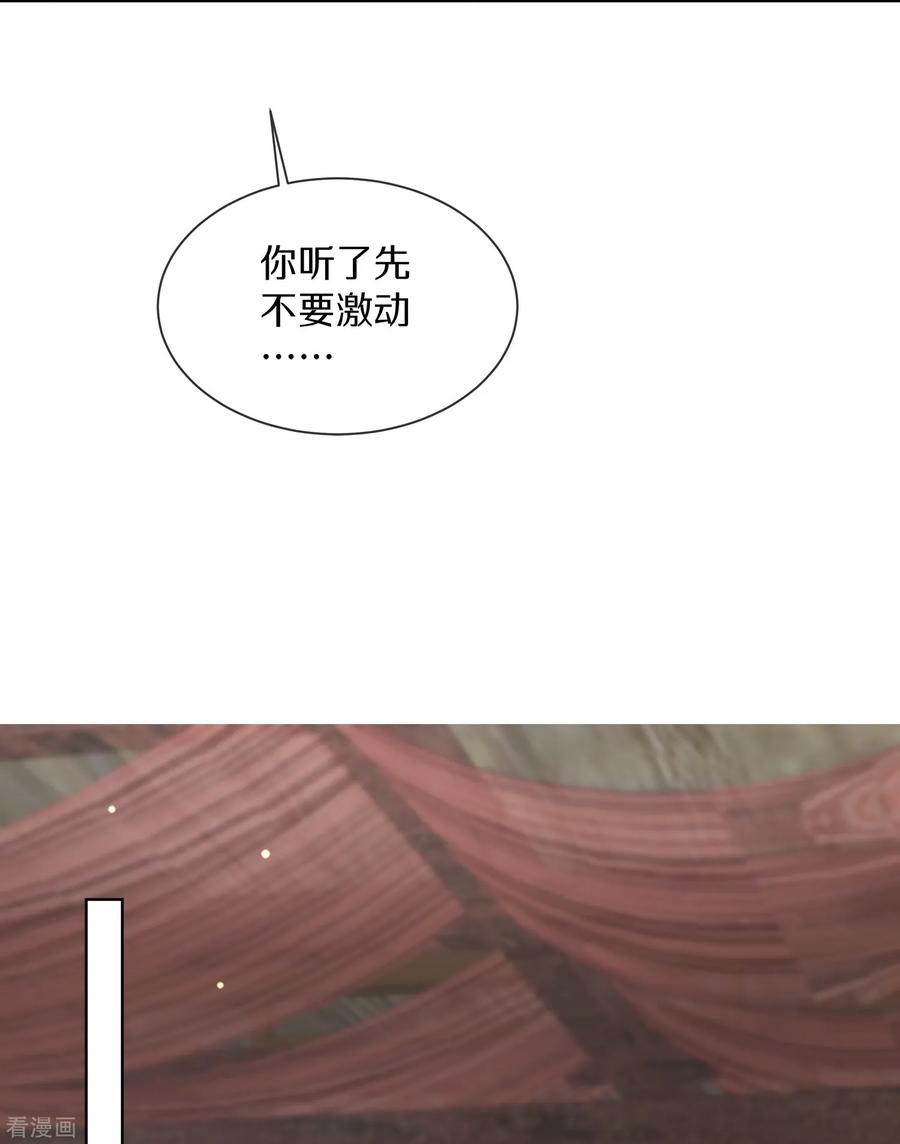 《黑莲花学习手册》第150话 钟阮你休想！ 第12页