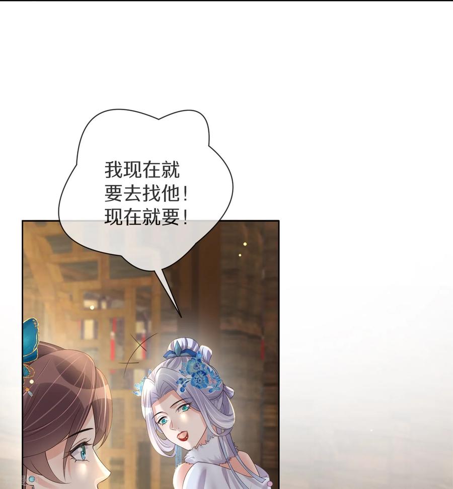 《黑莲花学习手册》第150话 钟阮你休想！ 第20页