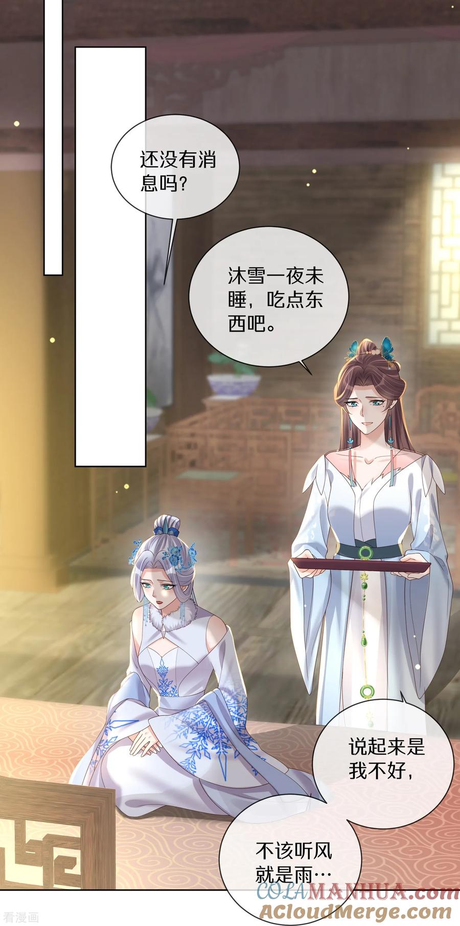 《黑莲花学习手册》第150话 钟阮你休想！ 第13页