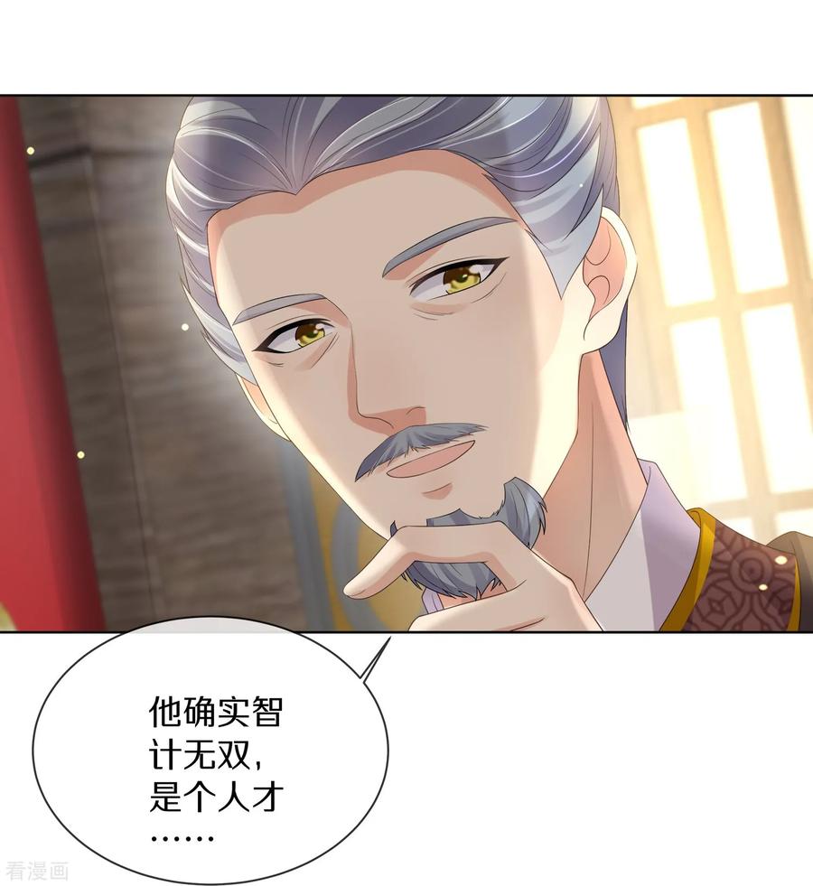 《黑莲花学习手册》第150话 钟阮你休想！ 第26页