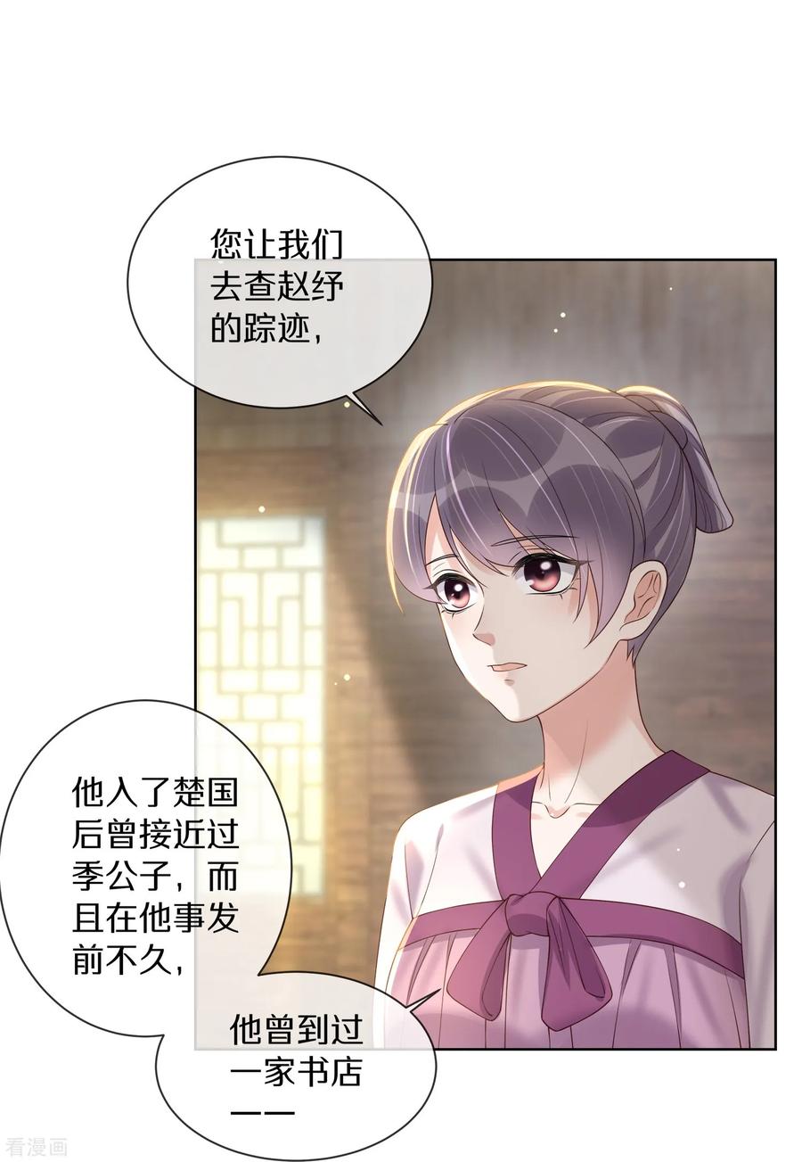 《黑莲花学习手册》第150话 钟阮你休想！ 第16页