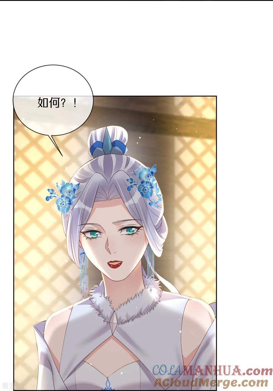 《黑莲花学习手册》第150话 钟阮你休想！ 第15页