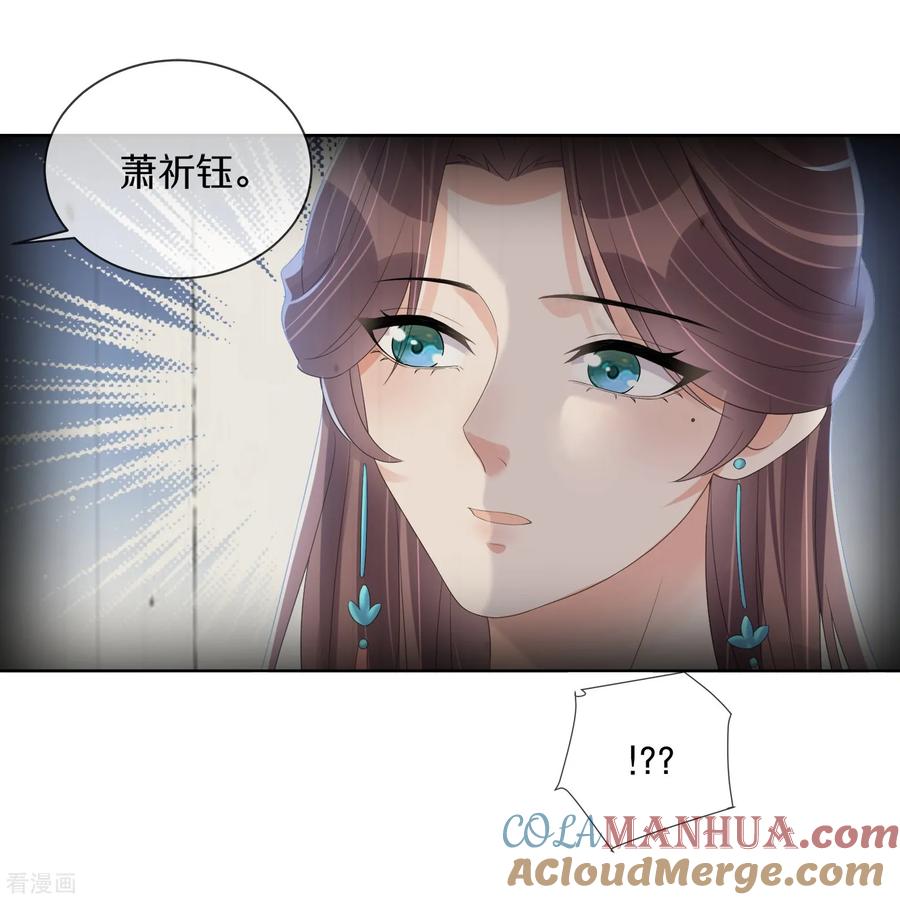 《黑莲花学习手册》第150话 钟阮你休想！ 第5页