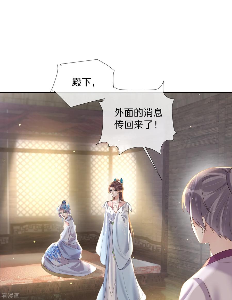 《黑莲花学习手册》第150话 钟阮你休想！ 第14页