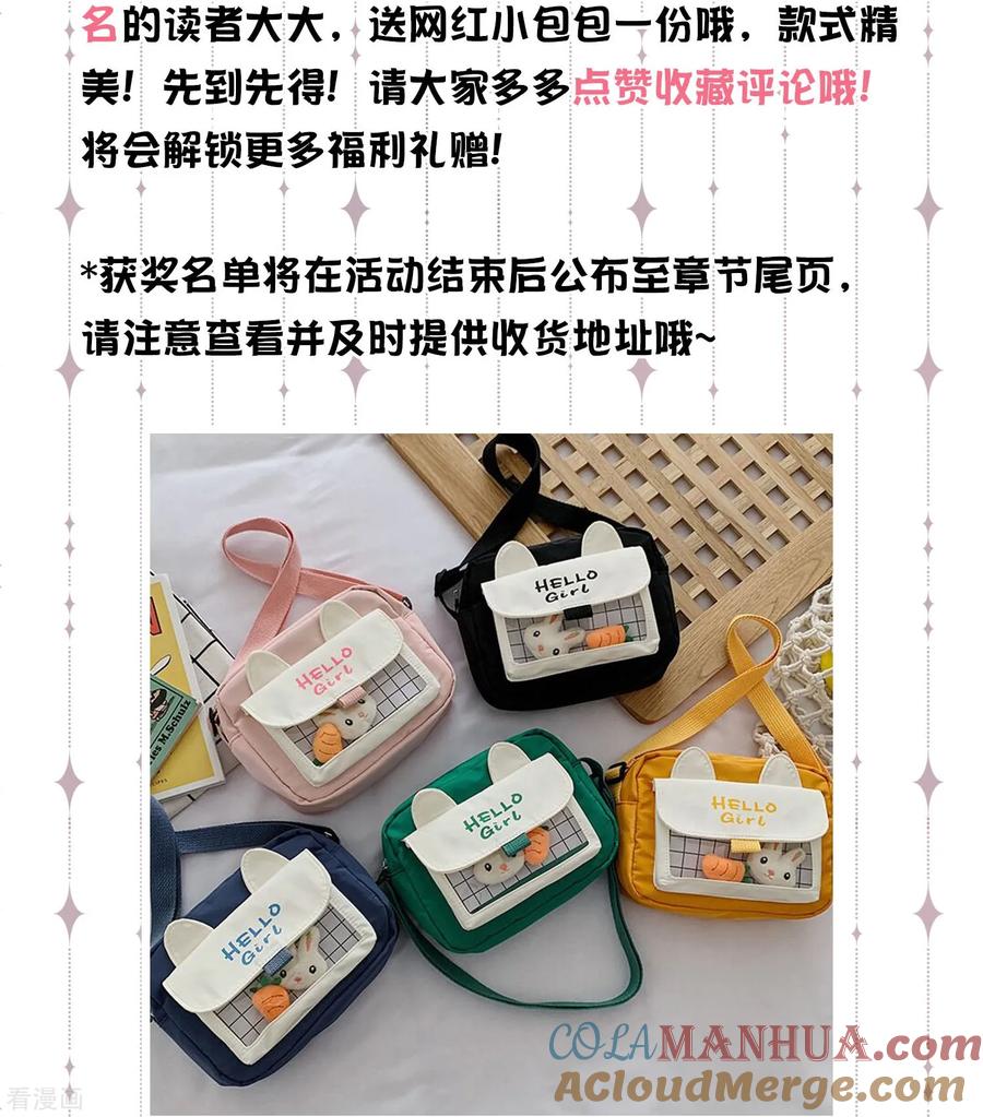 《黑莲花学习手册》情人节双周福利活动 第2页