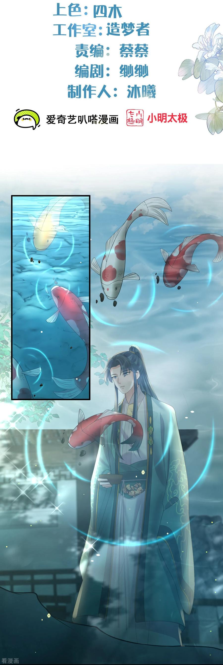 《黑莲花学习手册》第151话 季霄是残疾？ 第2页