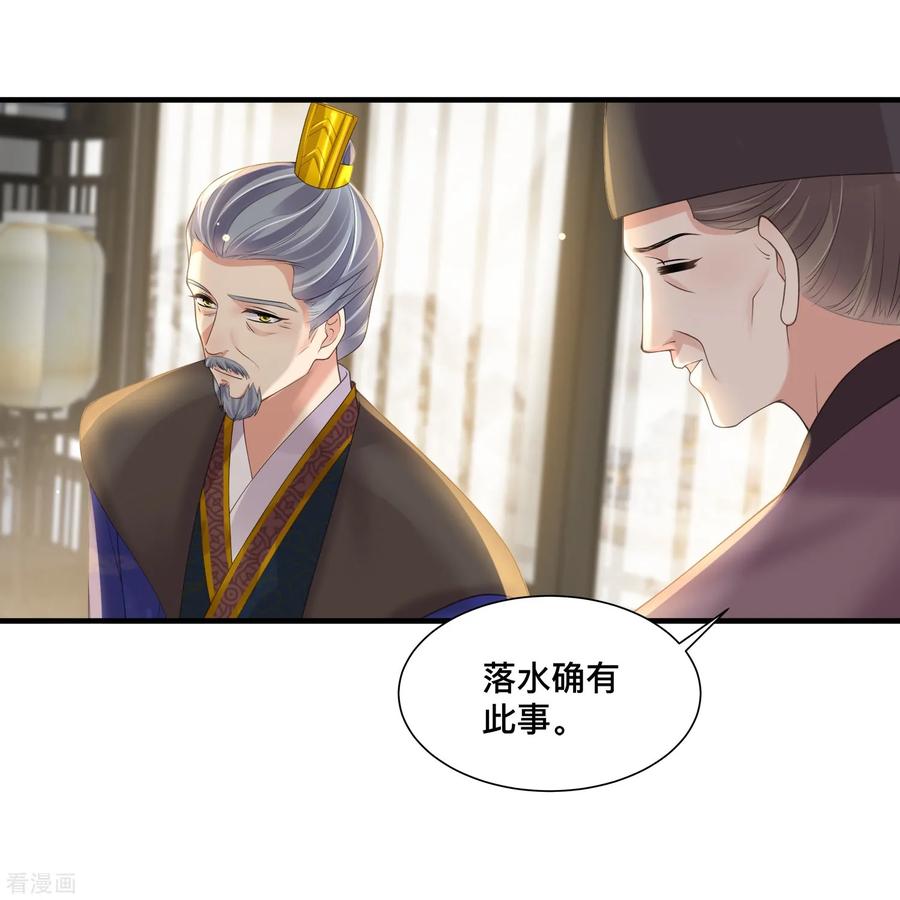 《黑莲花学习手册》第151话 季霄是残疾？ 第12页