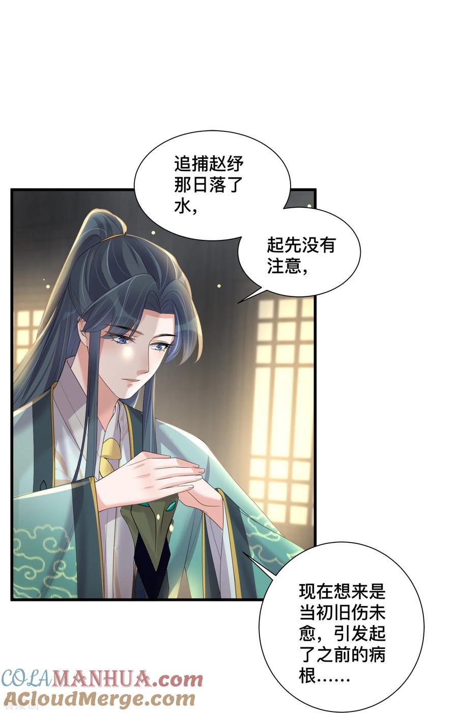 《黑莲花学习手册》第151话 季霄是残疾？ 第11页