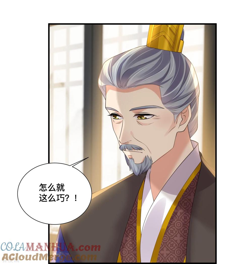 《黑莲花学习手册》第151话 季霄是残疾？ 第13页