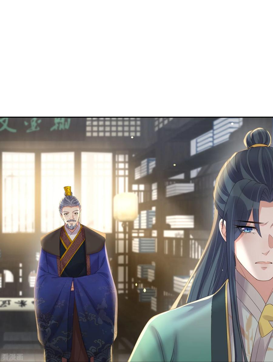 《黑莲花学习手册》第151话 季霄是残疾？ 第20页