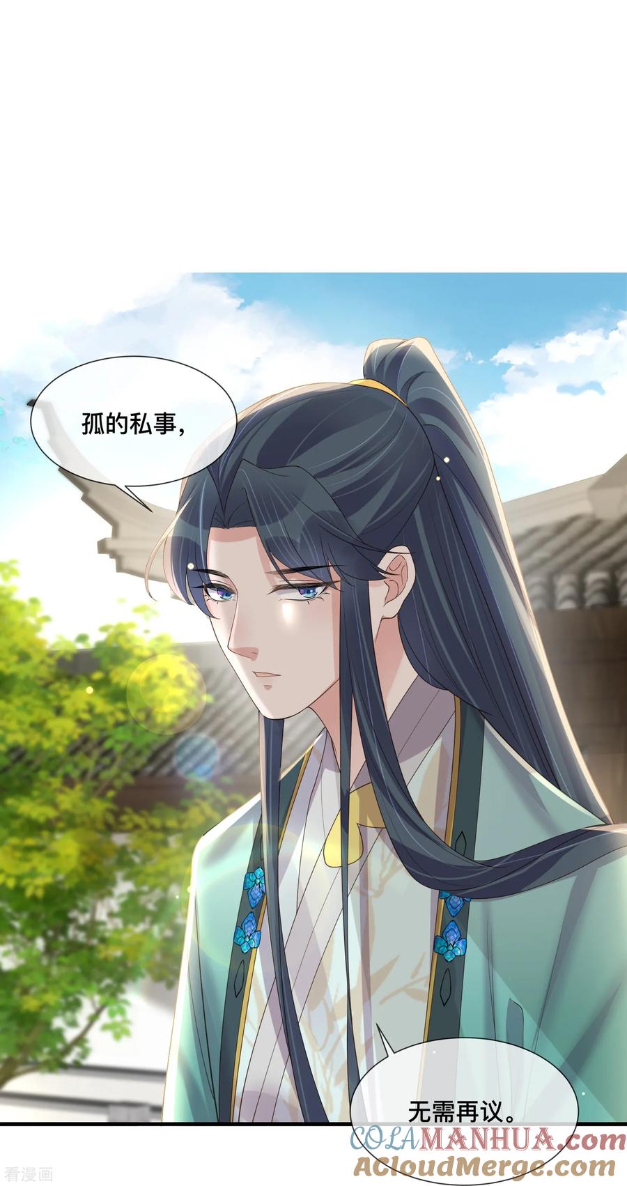 《黑莲花学习手册》第151话 季霄是残疾？ 第7页