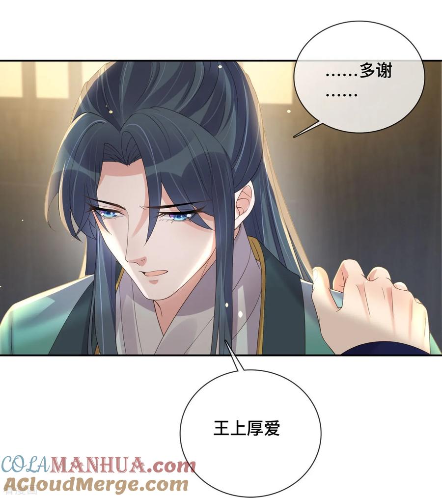 《黑莲花学习手册》第151话 季霄是残疾？ 第19页