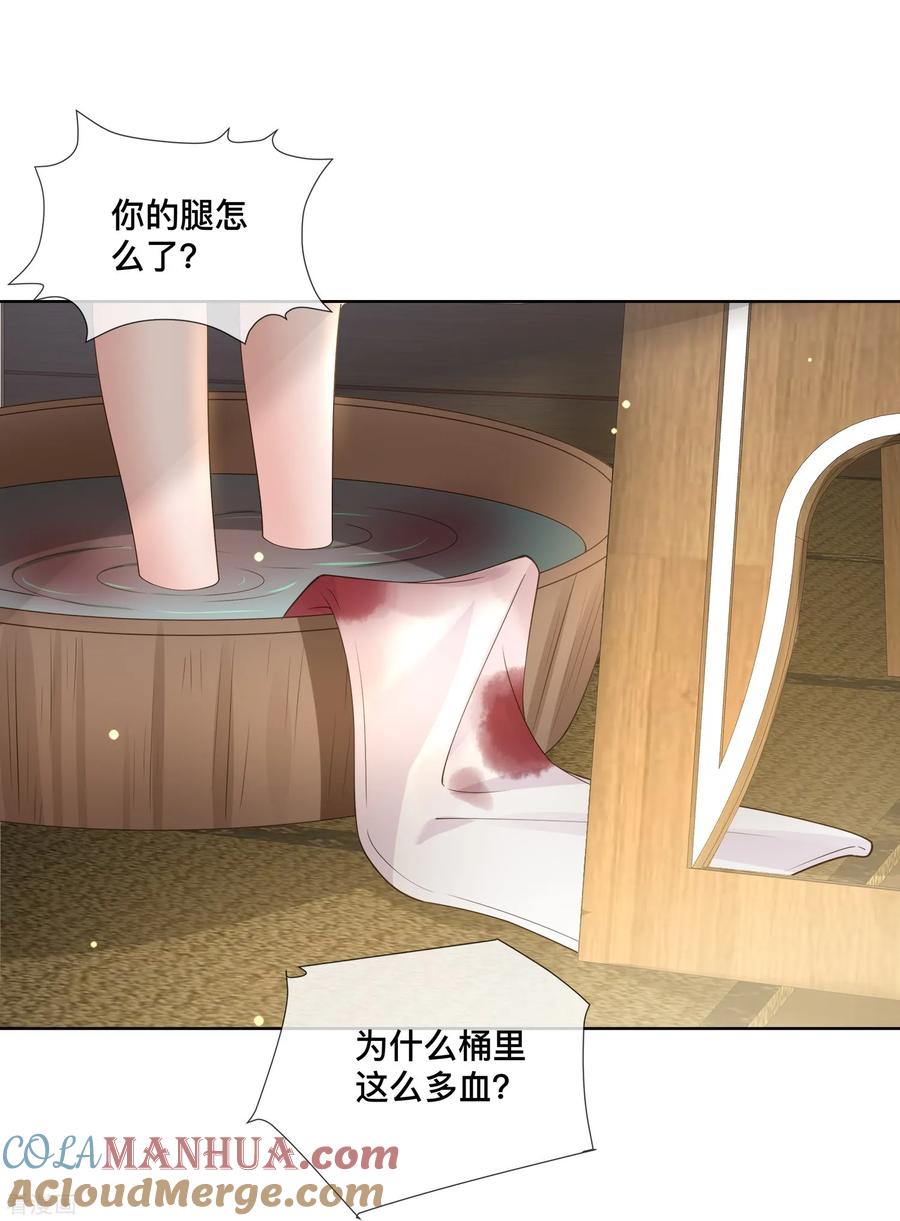 《黑莲花学习手册》第152话 他中意的人 第15页