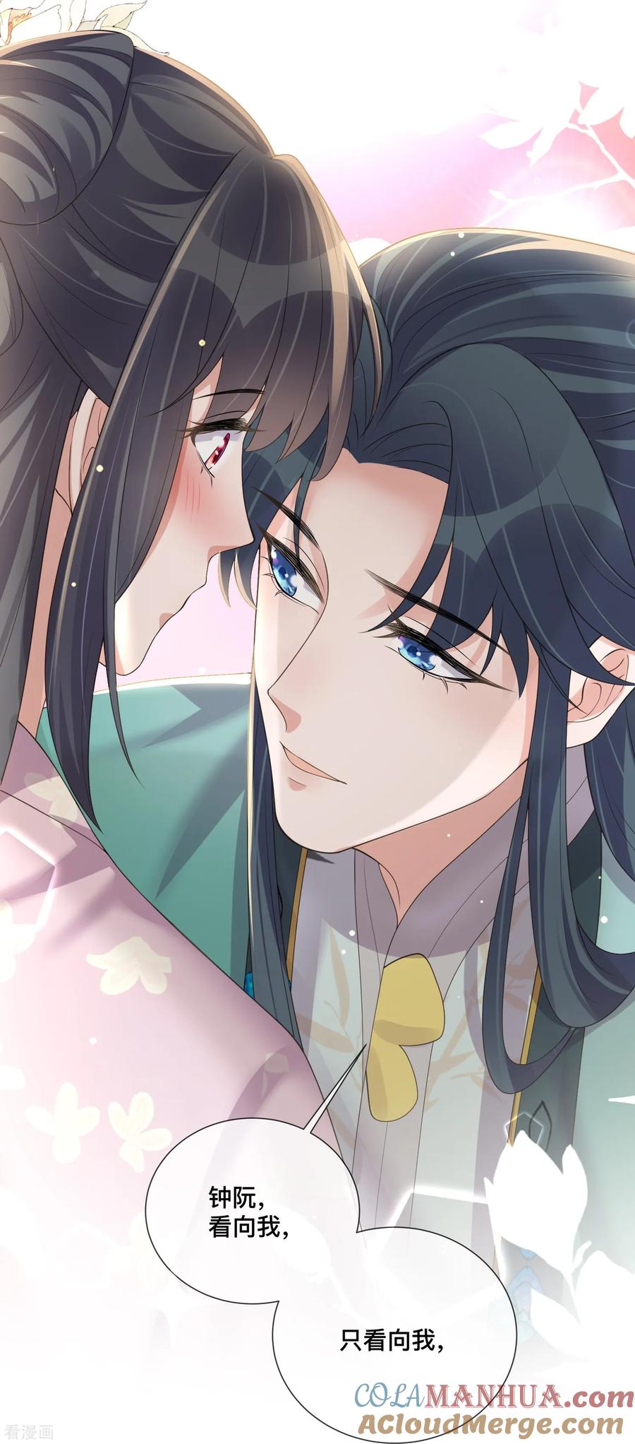 《黑莲花学习手册》第152话 他中意的人 第27页