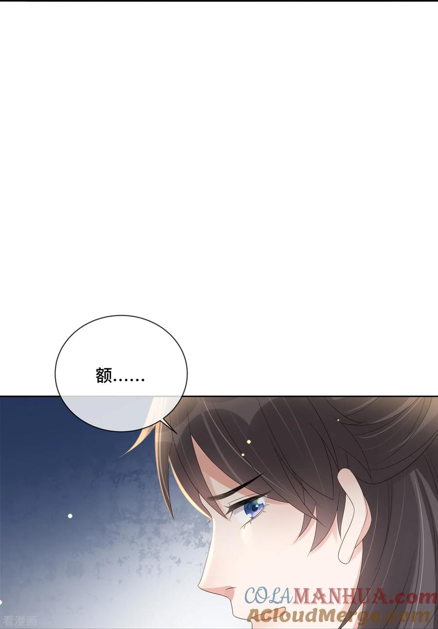 《黑莲花学习手册》第152话 他中意的人 第11页