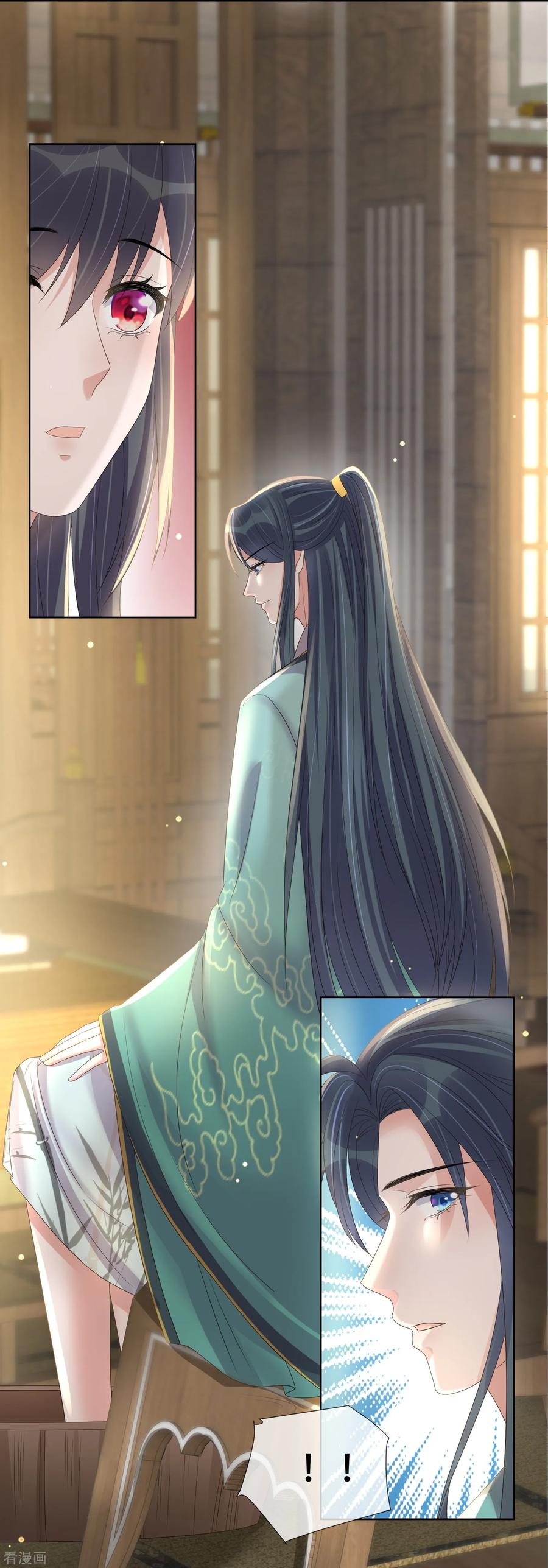 《黑莲花学习手册》第152话 他中意的人 第14页