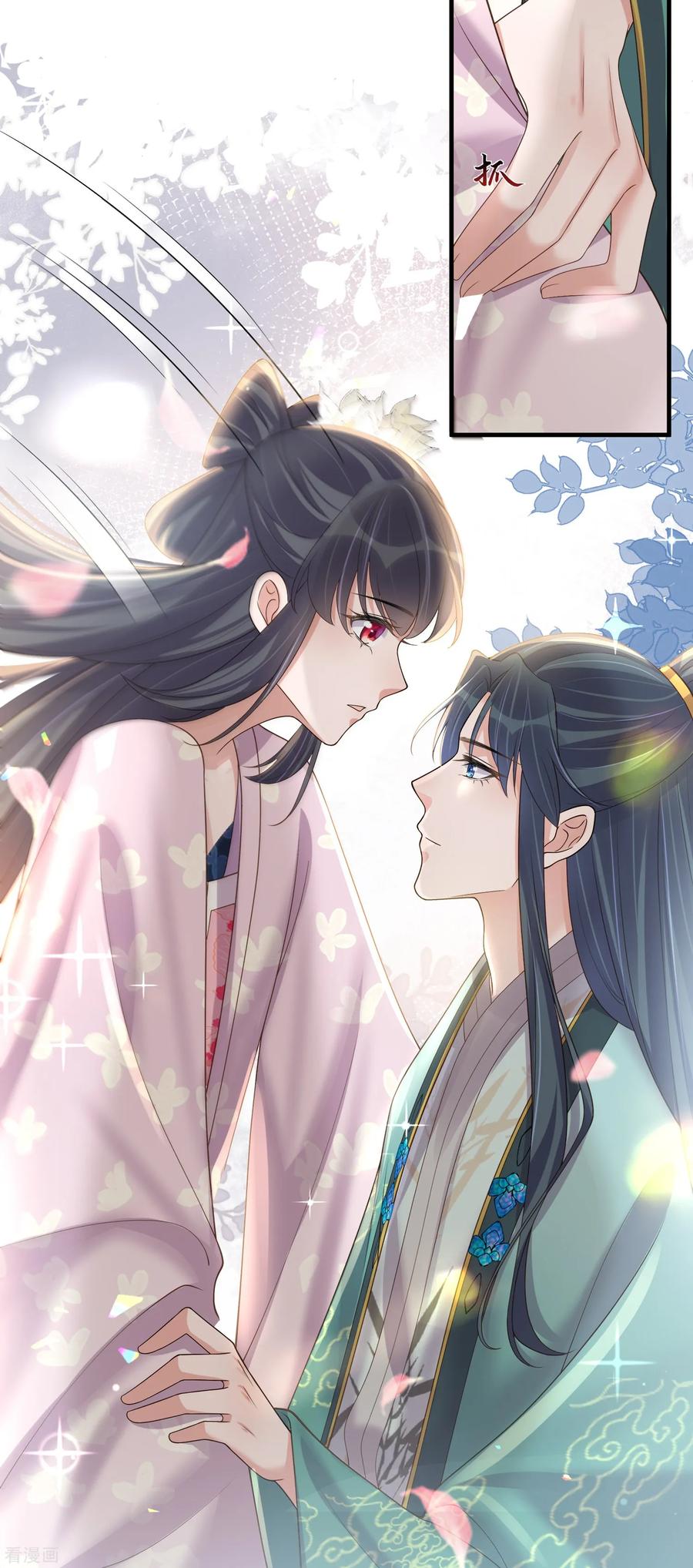 《黑莲花学习手册》第152话 他中意的人 第24页