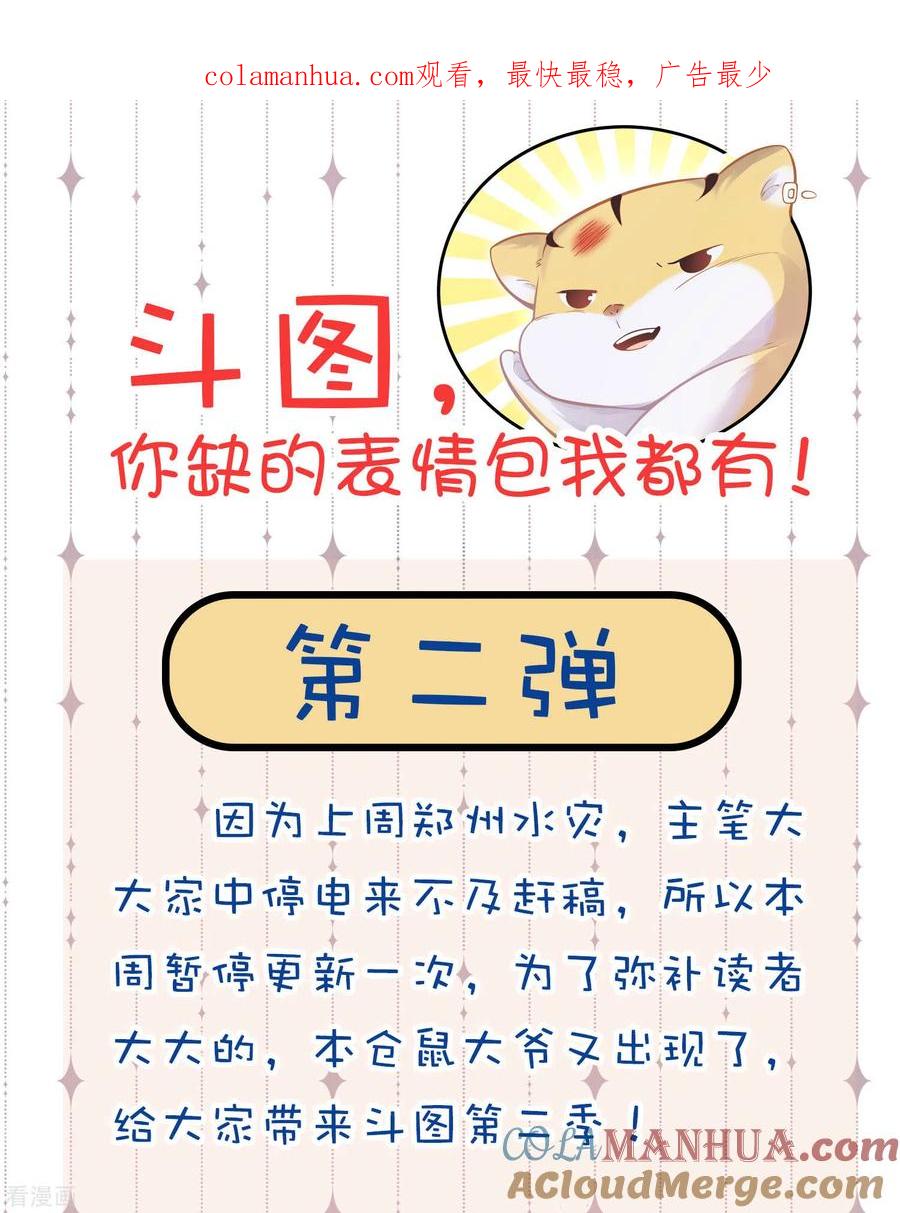 《黑莲花学习手册》请假条，表情包第二弹 第1页