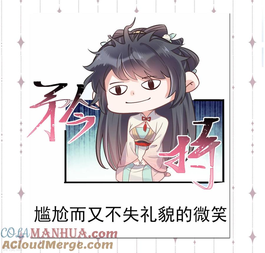 《黑莲花学习手册》请假条，表情包第二弹 第6页