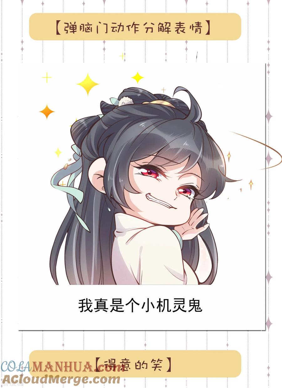 《黑莲花学习手册》请假条，表情包第二弹 第3页