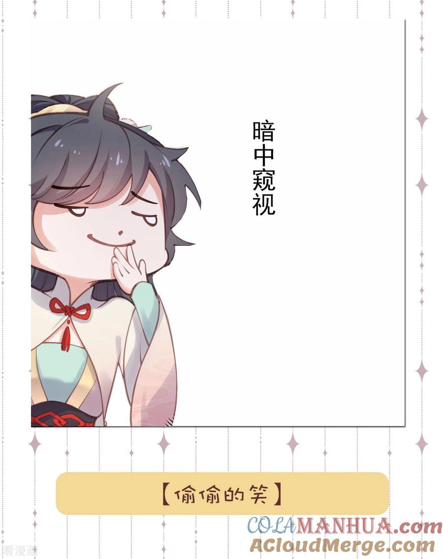 《黑莲花学习手册》请假条，表情包第二弹 第5页
