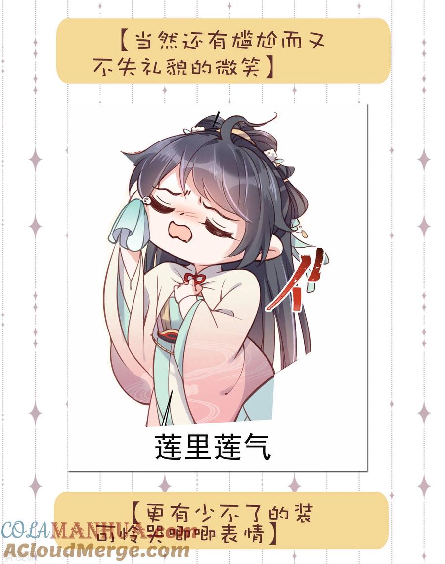 《黑莲花学习手册》请假条，表情包第二弹 第7页