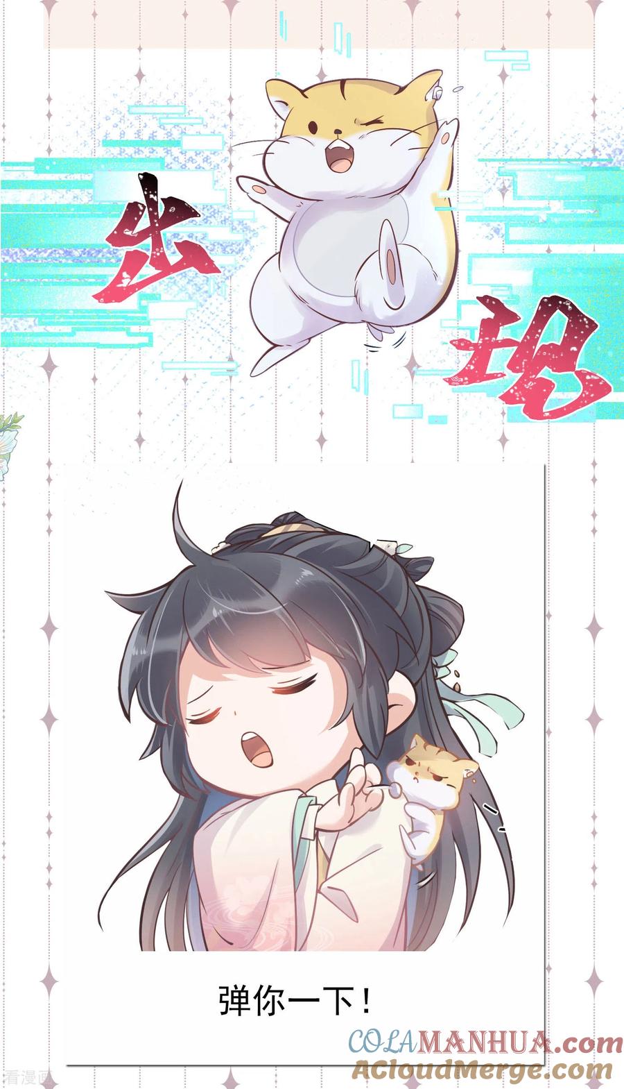 《黑莲花学习手册》请假条，表情包第二弹 第2页