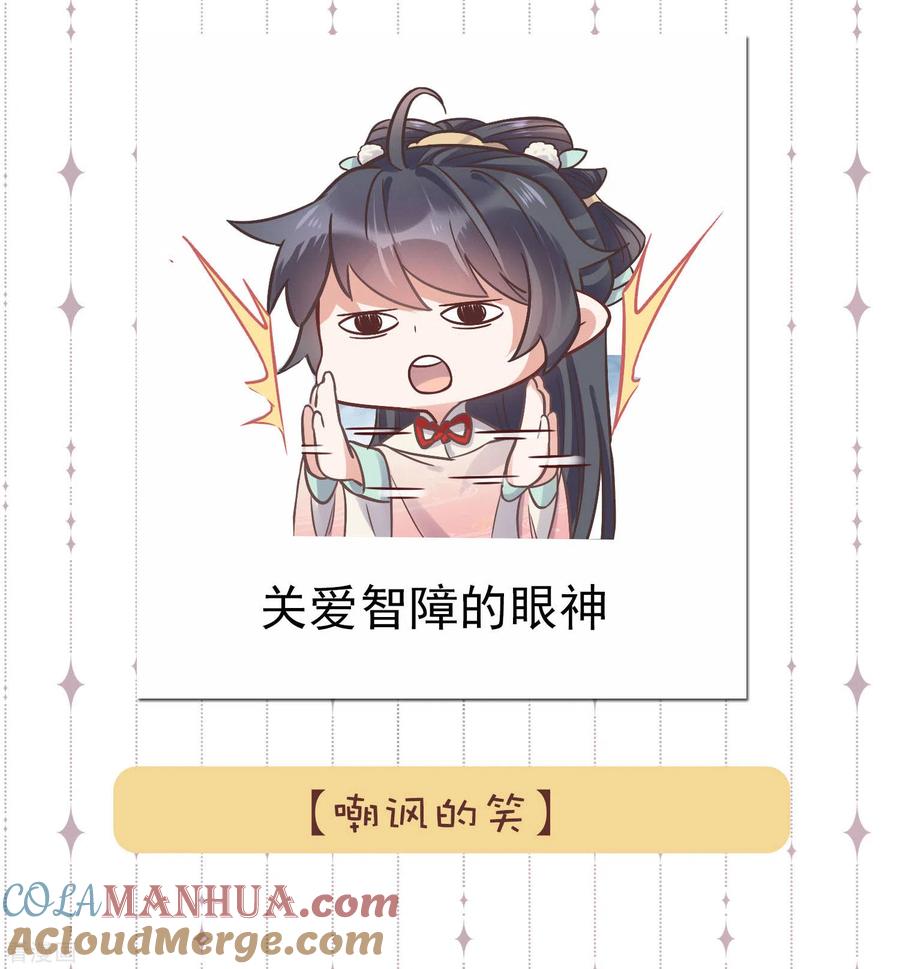 《黑莲花学习手册》请假条，表情包第二弹 第4页