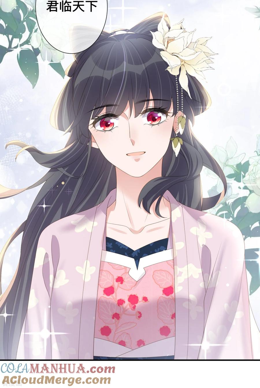 《黑莲花学习手册》第153话 和我一起去夏朝 第7页